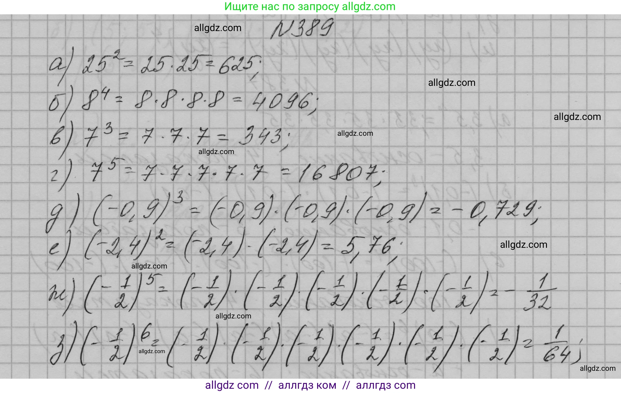 Алгебра, 7 класс Учебник, авторы: Макарычев Юрий Николаевич, Миндюк Нора Григорьевна, Нешков Константин Иванович, Суворова Светлана Борисовна, издательство Просвещение, Москва, 2023, белого цвета, страница 98, номер 389, Решение 1