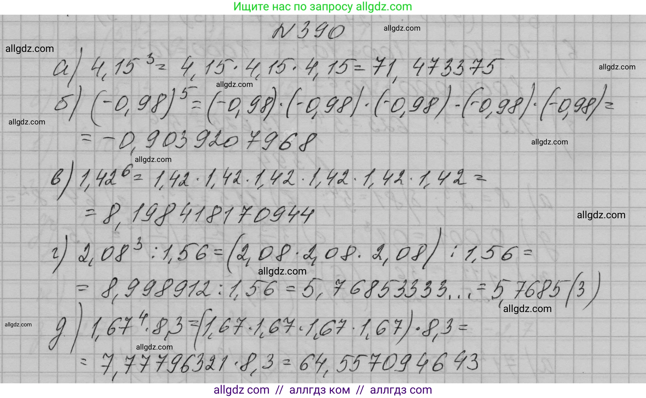 Алгебра, 7 класс Учебник, авторы: Макарычев Юрий Николаевич, Миндюк Нора Григорьевна, Нешков Константин Иванович, Суворова Светлана Борисовна, издательство Просвещение, Москва, 2023, белого цвета, страница 98, номер 390, Решение 1