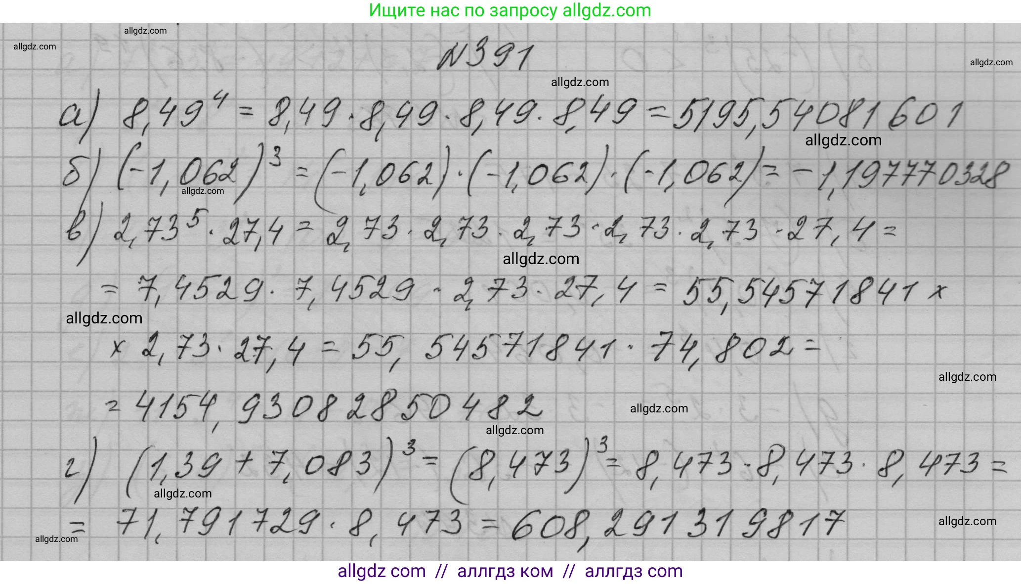 Алгебра, 7 класс Учебник, авторы: Макарычев Юрий Николаевич, Миндюк Нора Григорьевна, Нешков Константин Иванович, Суворова Светлана Борисовна, издательство Просвещение, Москва, 2023, белого цвета, страница 98, номер 391, Решение 1