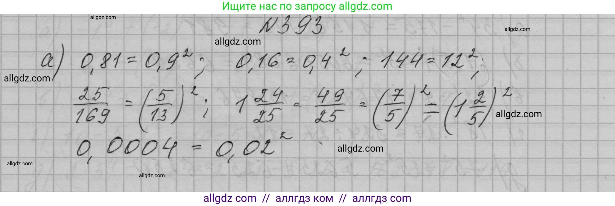 Алгебра, 7 класс Учебник, авторы: Макарычев Юрий Николаевич, Миндюк Нора Григорьевна, Нешков Константин Иванович, Суворова Светлана Борисовна, издательство Просвещение, Москва, 2023, белого цвета, страница 98, номер 393, Решение 1