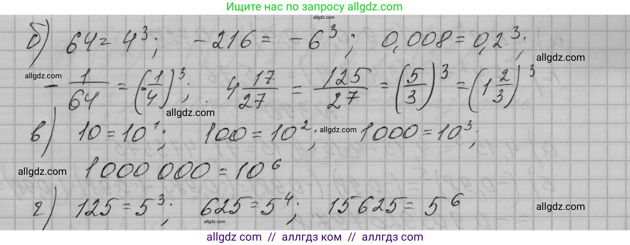 Алгебра, 7 класс Учебник, авторы: Макарычев Юрий Николаевич, Миндюк Нора Григорьевна, Нешков Константин Иванович, Суворова Светлана Борисовна, издательство Просвещение, Москва, 2023, белого цвета, страница 98, номер 393, Решение 1 (продолжение 2)