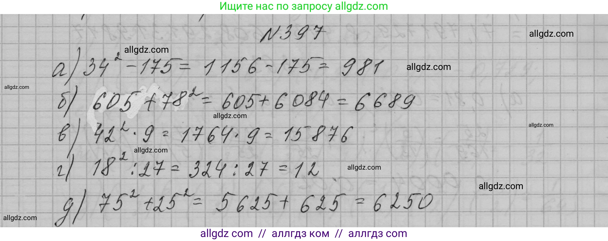 Алгебра, 7 класс Учебник, авторы: Макарычев Юрий Николаевич, Миндюк Нора Григорьевна, Нешков Константин Иванович, Суворова Светлана Борисовна, издательство Просвещение, Москва, 2023, белого цвета, страница 98, номер 397, Решение 1
