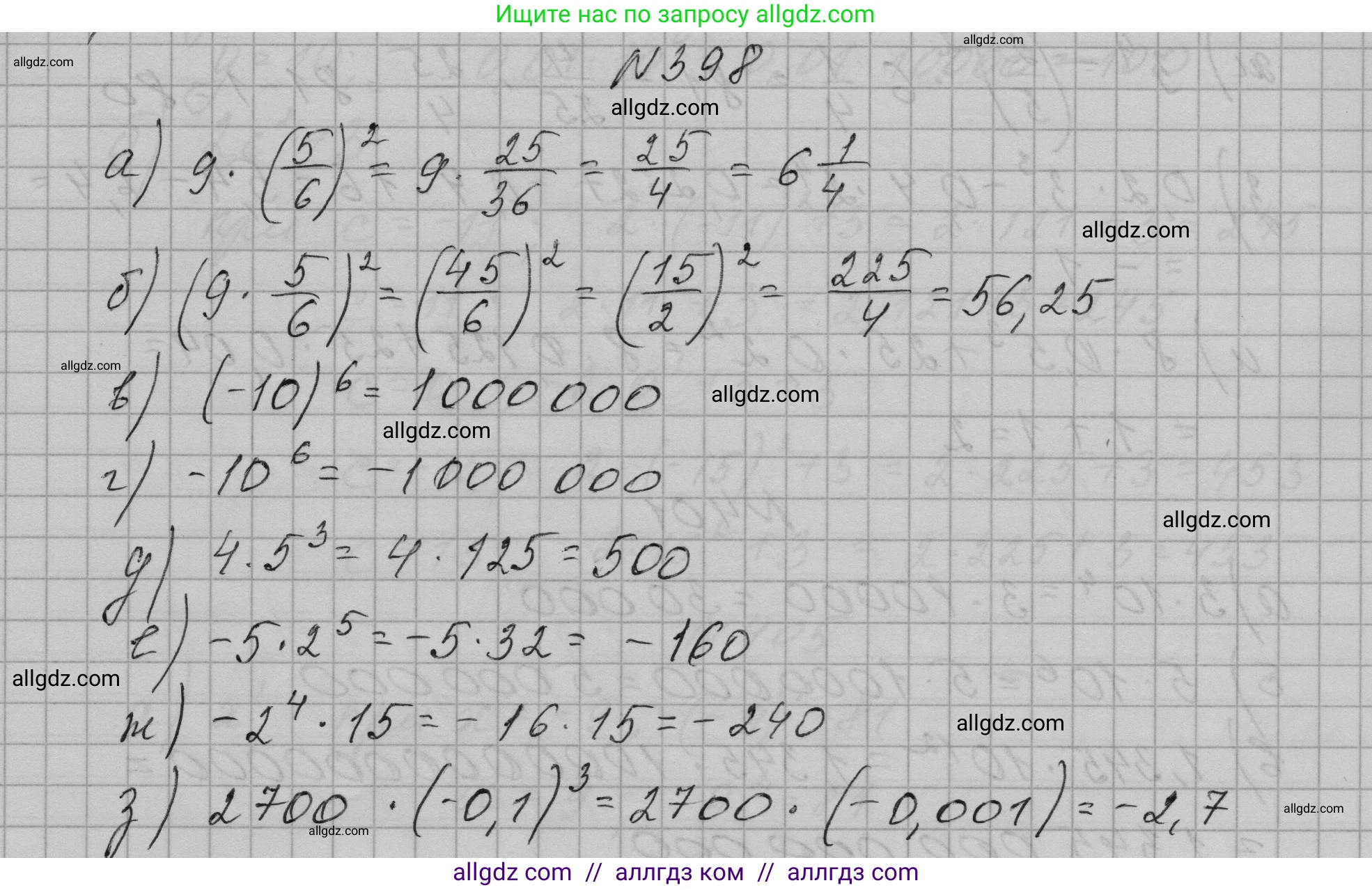 Алгебра, 7 класс Учебник, авторы: Макарычев Юрий Николаевич, Миндюк Нора Григорьевна, Нешков Константин Иванович, Суворова Светлана Борисовна, издательство Просвещение, Москва, 2023, белого цвета, страница 99, номер 398, Решение 1