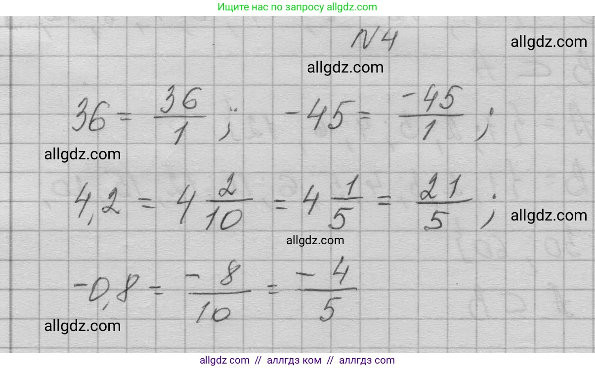 Алгебра, 7 класс Учебник, авторы: Макарычев Юрий Николаевич, Миндюк Нора Григорьевна, Нешков Константин Иванович, Суворова Светлана Борисовна, издательство Просвещение, Москва, 2023, белого цвета, страница 10, номер 4, Решение 1