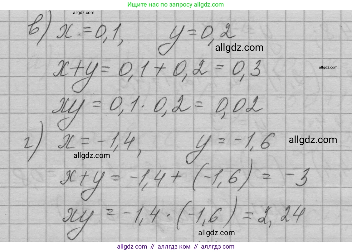 Алгебра, 7 класс Учебник, авторы: Макарычев Юрий Николаевич, Миндюк Нора Григорьевна, Нешков Константин Иванович, Суворова Светлана Борисовна, издательство Просвещение, Москва, 2023, белого цвета, страница 16, номер 40, Решение 1 (продолжение 2)