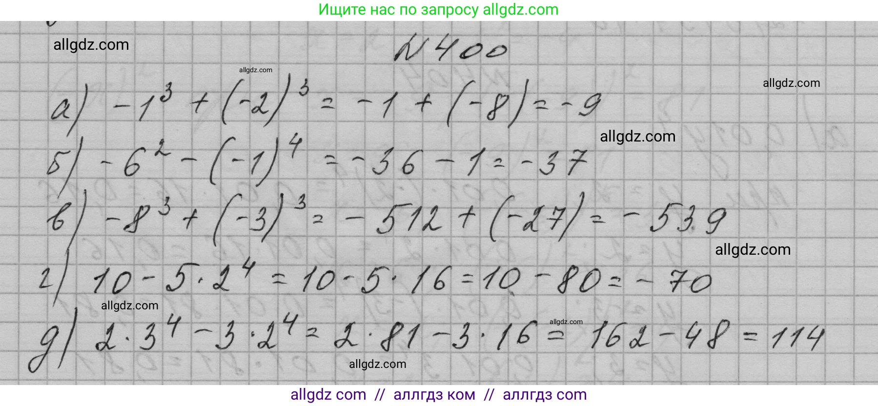Алгебра, 7 класс Учебник, авторы: Макарычев Юрий Николаевич, Миндюк Нора Григорьевна, Нешков Константин Иванович, Суворова Светлана Борисовна, издательство Просвещение, Москва, 2023, белого цвета, страница 99, номер 400, Решение 1