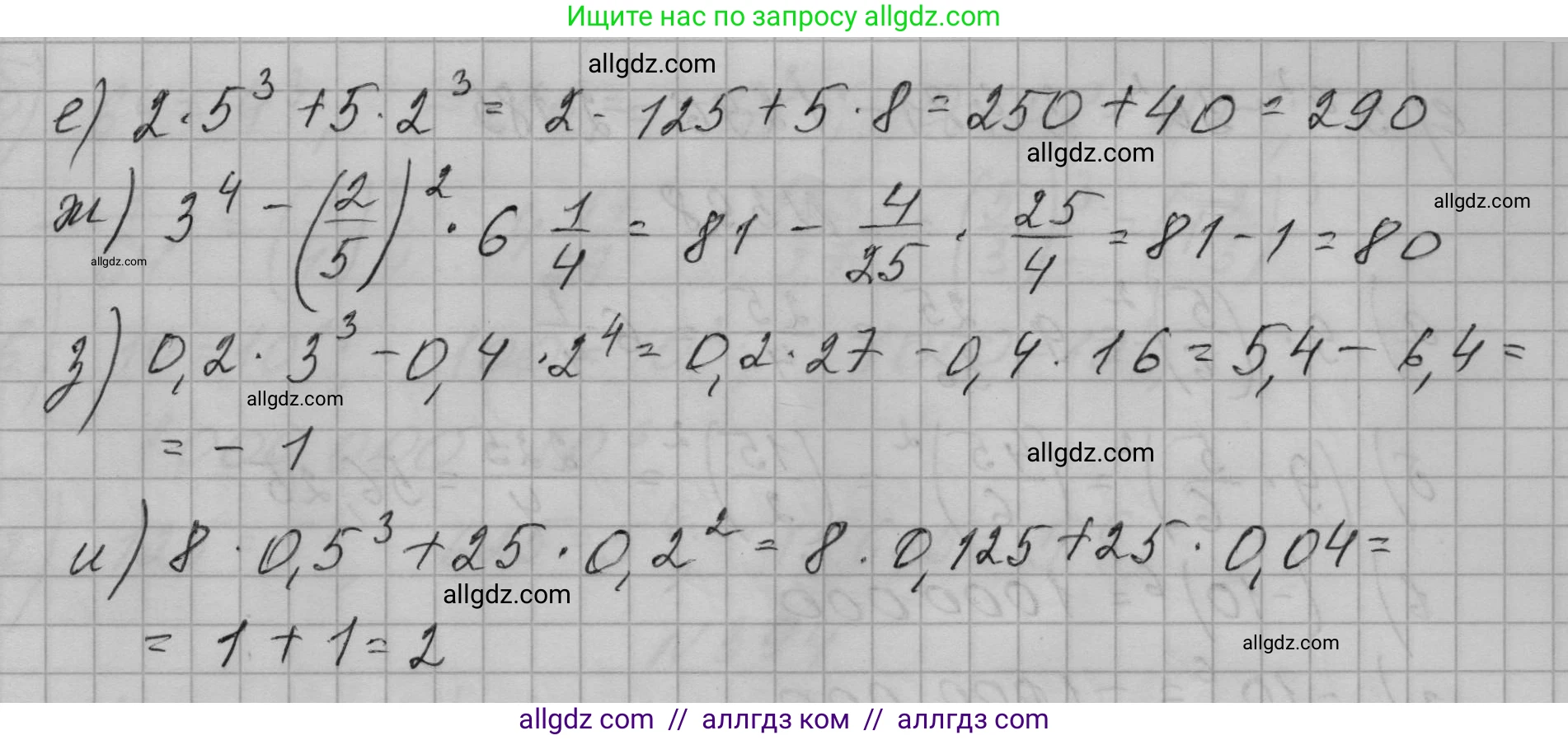 Алгебра, 7 класс Учебник, авторы: Макарычев Юрий Николаевич, Миндюк Нора Григорьевна, Нешков Константин Иванович, Суворова Светлана Борисовна, издательство Просвещение, Москва, 2023, белого цвета, страница 99, номер 400, Решение 1 (продолжение 2)