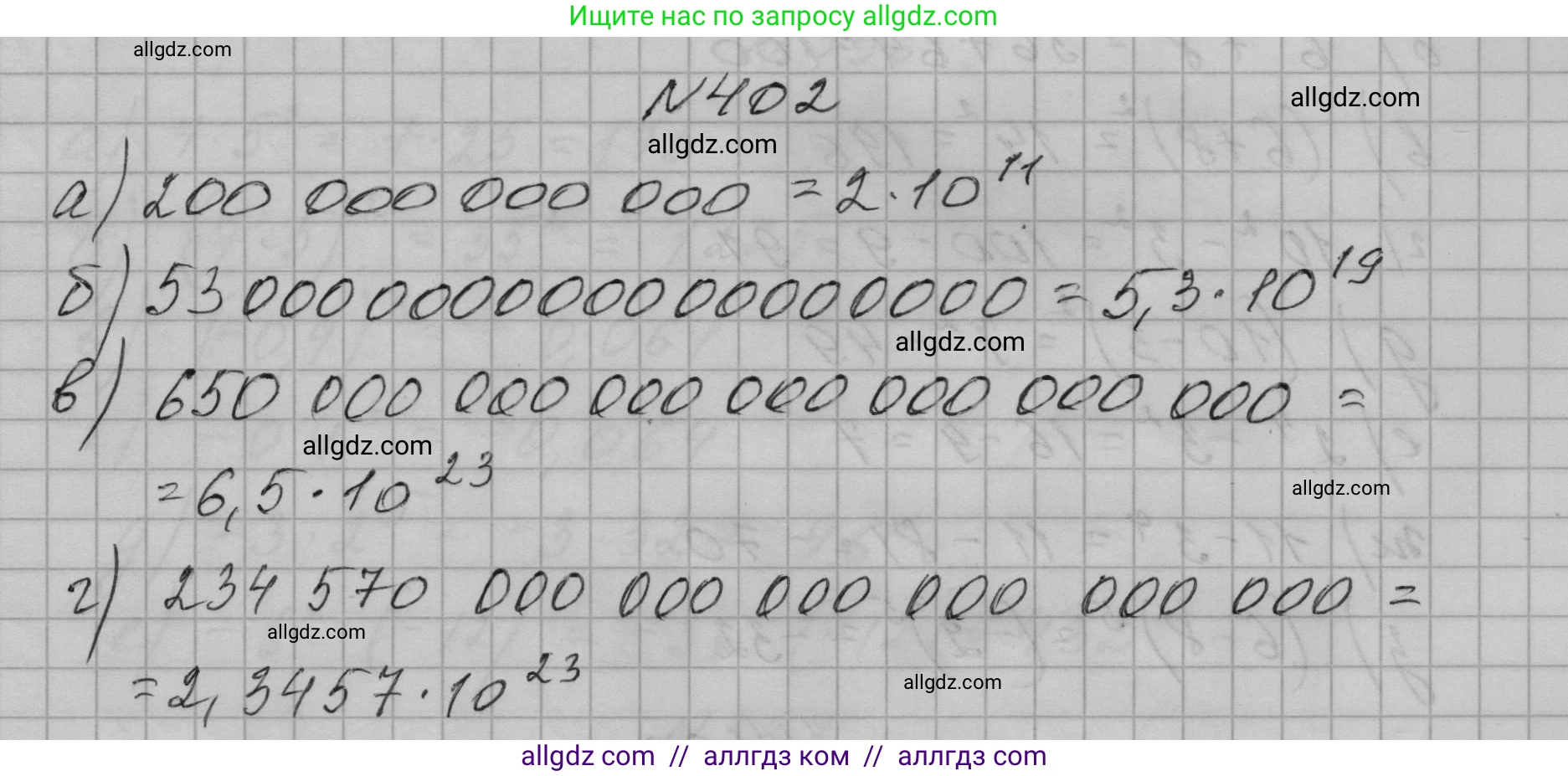 Алгебра, 7 класс Учебник, авторы: Макарычев Юрий Николаевич, Миндюк Нора Григорьевна, Нешков Константин Иванович, Суворова Светлана Борисовна, издательство Просвещение, Москва, 2023, белого цвета, страница 99, номер 402, Решение 1