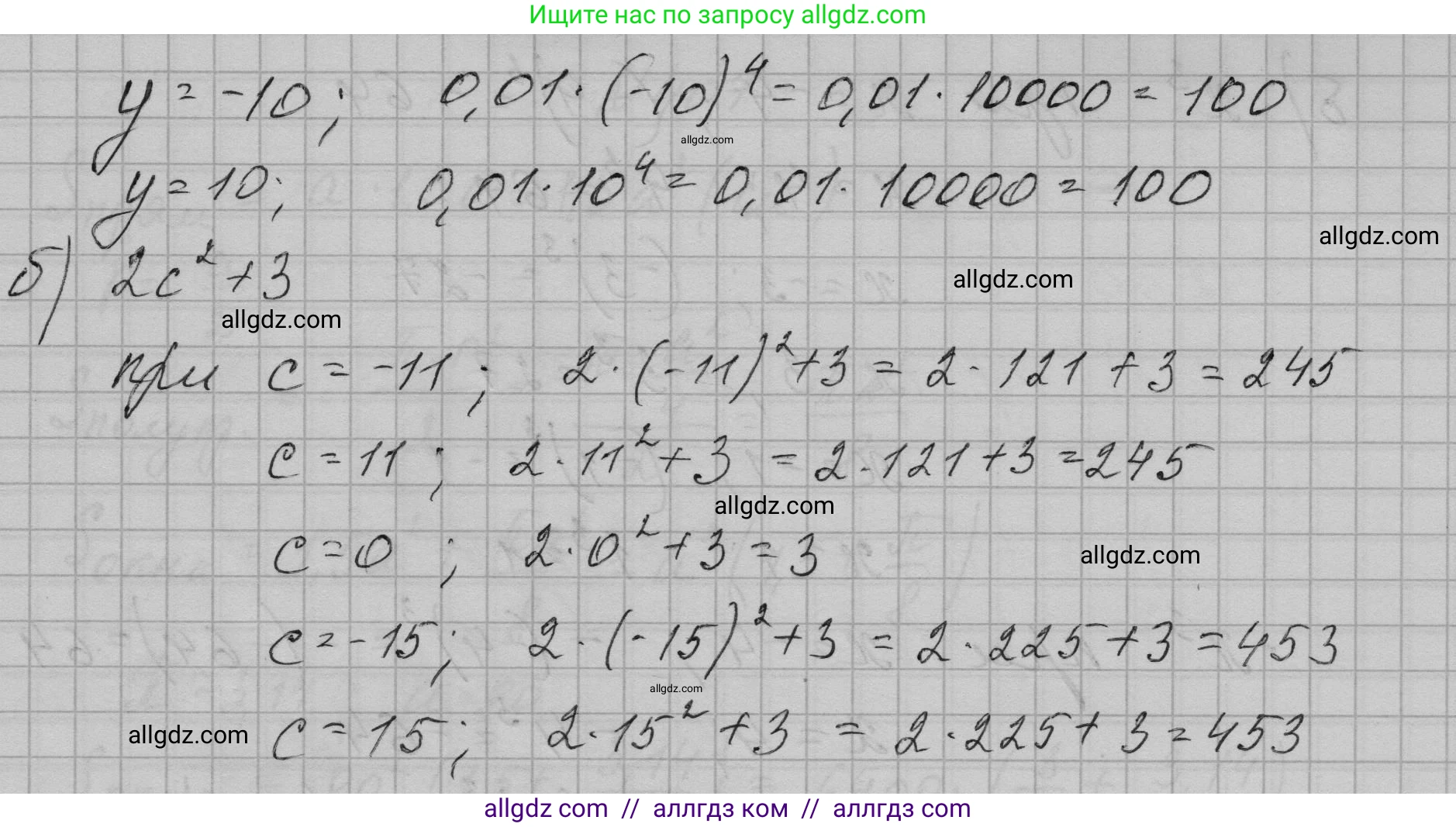 Алгебра, 7 класс Учебник, авторы: Макарычев Юрий Николаевич, Миндюк Нора Григорьевна, Нешков Константин Иванович, Суворова Светлана Борисовна, издательство Просвещение, Москва, 2023, белого цвета, страница 99, номер 404, Решение 1 (продолжение 2)
