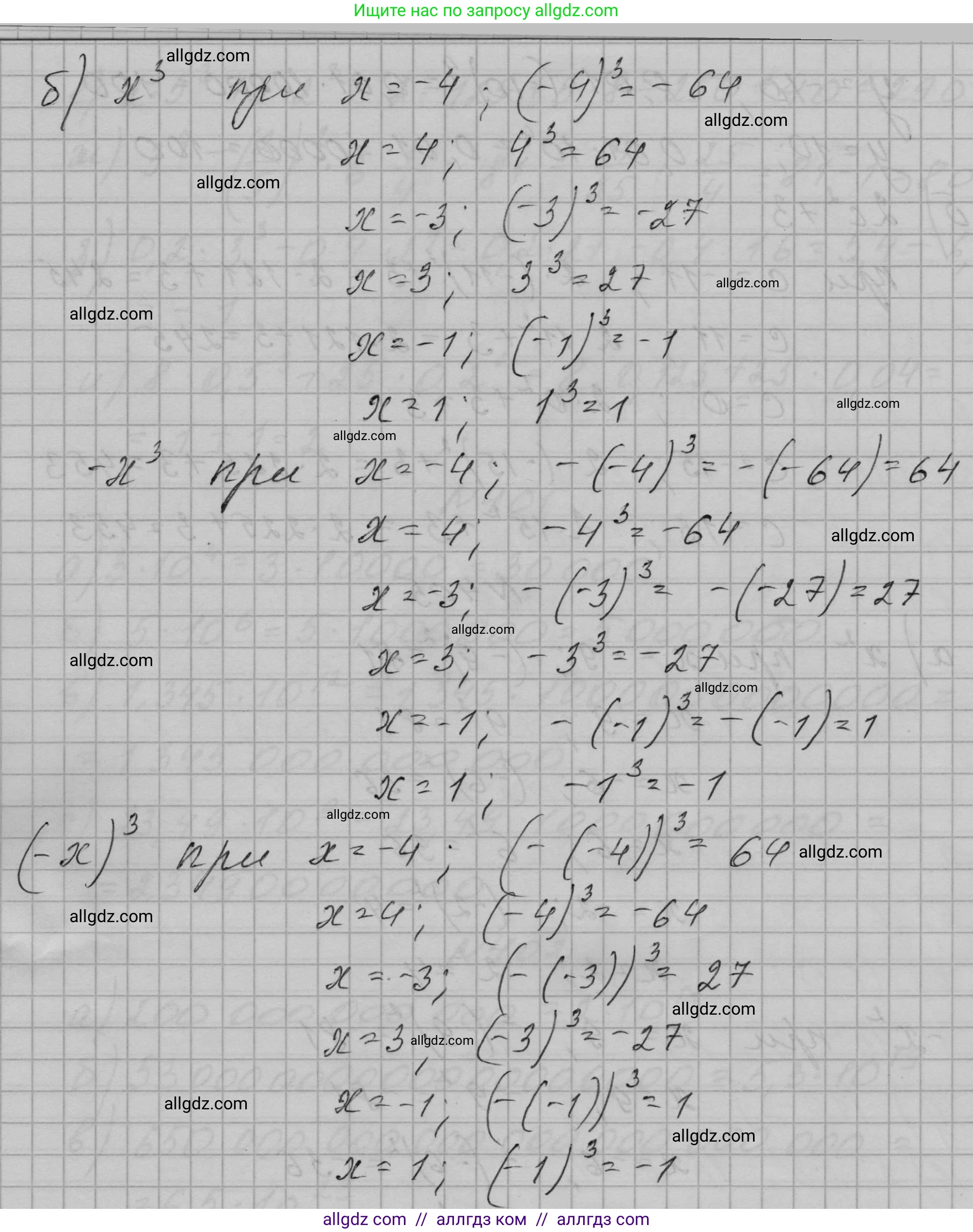 Алгебра, 7 класс Учебник, авторы: Макарычев Юрий Николаевич, Миндюк Нора Григорьевна, Нешков Константин Иванович, Суворова Светлана Борисовна, издательство Просвещение, Москва, 2023, белого цвета, страница 99, номер 405, Решение 1 (продолжение 2)