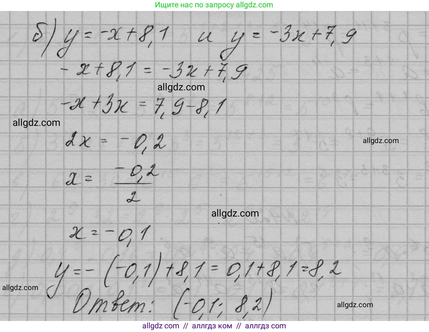 Алгебра, 7 класс Учебник, авторы: Макарычев Юрий Николаевич, Миндюк Нора Григорьевна, Нешков Константин Иванович, Суворова Светлана Борисовна, издательство Просвещение, Москва, 2023, белого цвета, страница 101, номер 416, Решение 1 (продолжение 2)