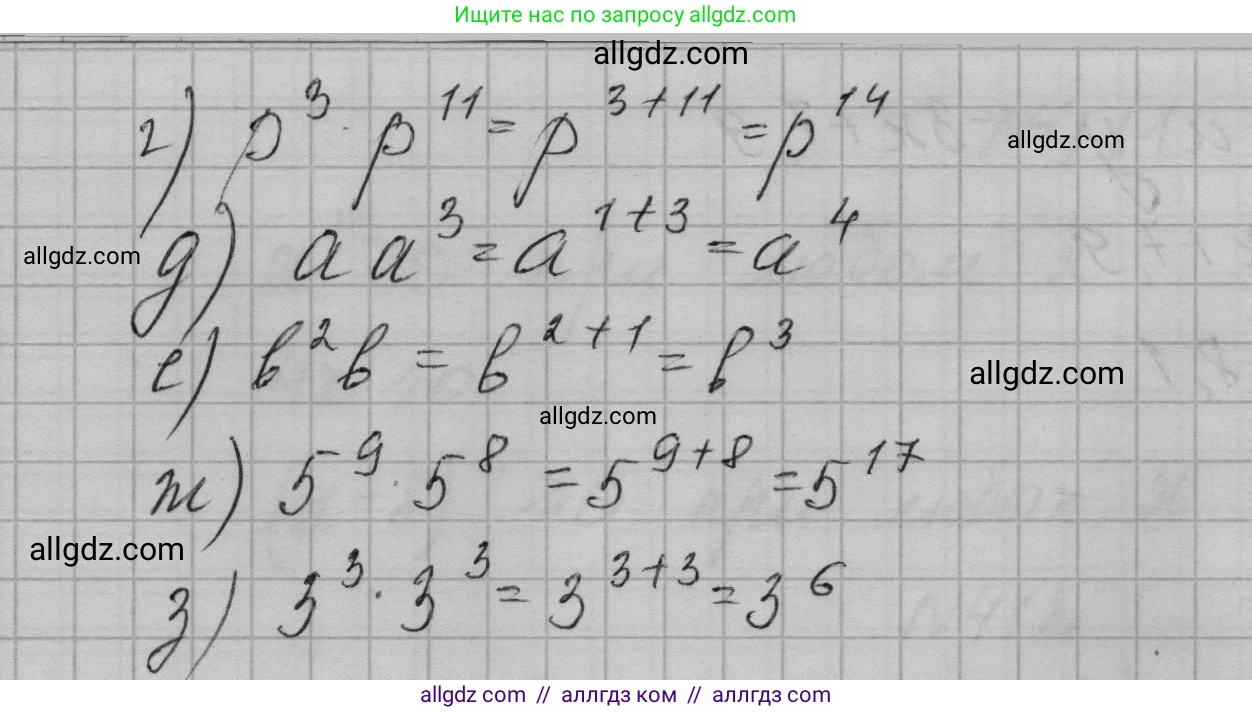 Алгебра, 7 класс Учебник, авторы: Макарычев Юрий Николаевич, Миндюк Нора Григорьевна, Нешков Константин Иванович, Суворова Светлана Борисовна, издательство Просвещение, Москва, 2023, белого цвета, страница 103, номер 419, Решение 1 (продолжение 2)