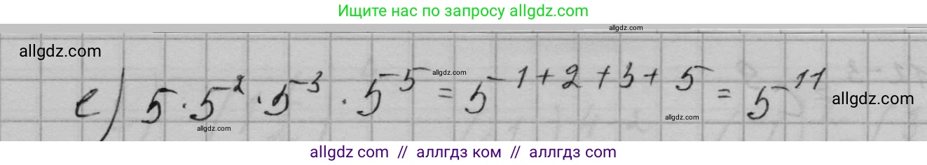 Алгебра, 7 класс Учебник, авторы: Макарычев Юрий Николаевич, Миндюк Нора Григорьевна, Нешков Константин Иванович, Суворова Светлана Борисовна, издательство Просвещение, Москва, 2023, белого цвета, страница 104, номер 424, Решение 1 (продолжение 2)
