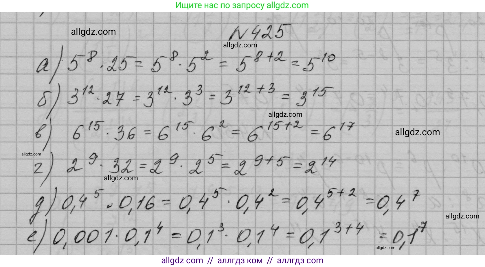 Алгебра, 7 класс Учебник, авторы: Макарычев Юрий Николаевич, Миндюк Нора Григорьевна, Нешков Константин Иванович, Суворова Светлана Борисовна, издательство Просвещение, Москва, 2023, белого цвета, страница 104, номер 425, Решение 1