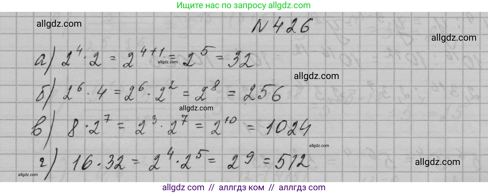 Алгебра, 7 класс Учебник, авторы: Макарычев Юрий Николаевич, Миндюк Нора Григорьевна, Нешков Константин Иванович, Суворова Светлана Борисовна, издательство Просвещение, Москва, 2023, белого цвета, страница 104, номер 426, Решение 1