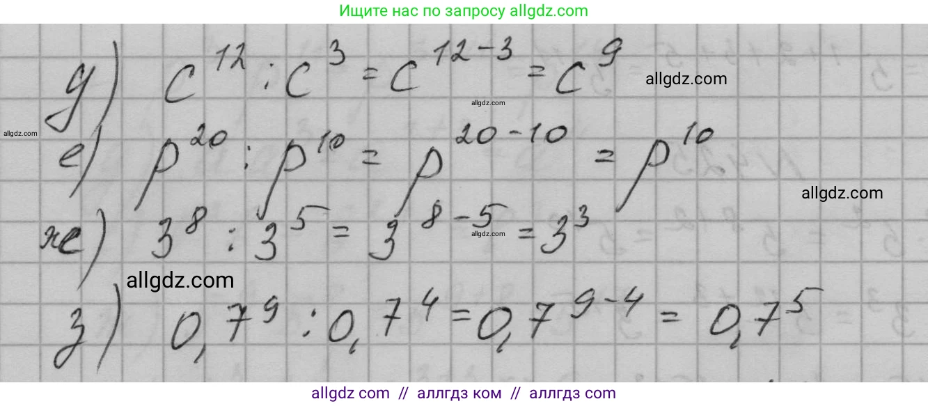 Алгебра, 7 класс Учебник, авторы: Макарычев Юрий Николаевич, Миндюк Нора Григорьевна, Нешков Константин Иванович, Суворова Светлана Борисовна, издательство Просвещение, Москва, 2023, белого цвета, страница 104, номер 429, Решение 1 (продолжение 2)