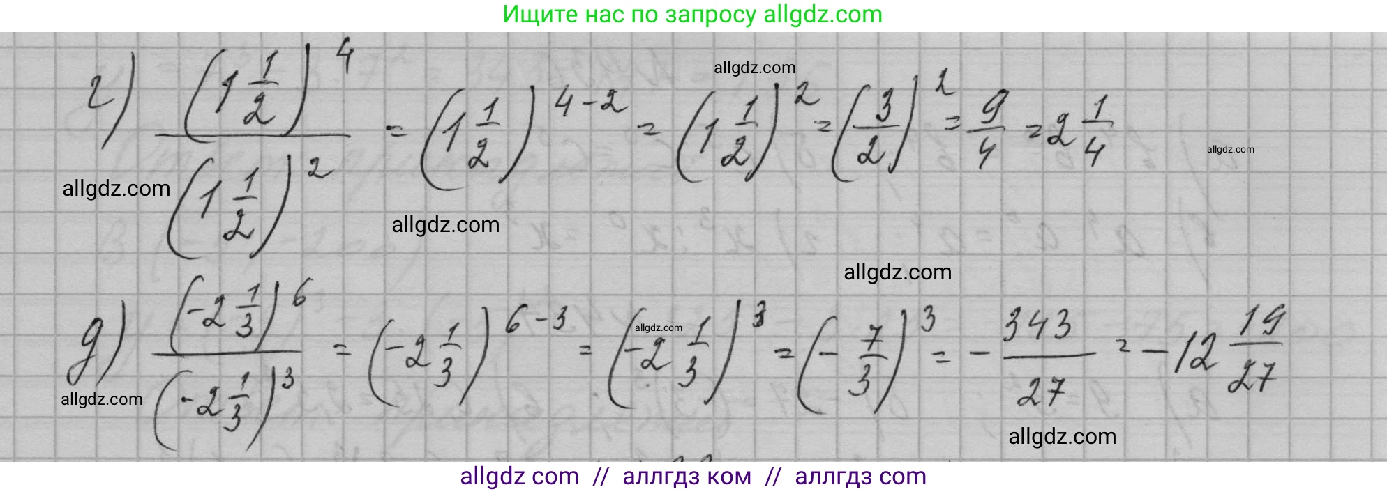 Алгебра, 7 класс Учебник, авторы: Макарычев Юрий Николаевич, Миндюк Нора Григорьевна, Нешков Константин Иванович, Суворова Светлана Борисовна, издательство Просвещение, Москва, 2023, белого цвета, страница 104, номер 432, Решение 1 (продолжение 2)
