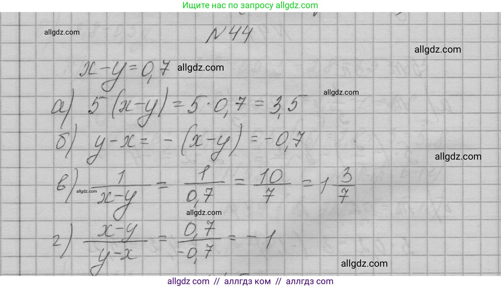 Алгебра, 7 класс Учебник, авторы: Макарычев Юрий Николаевич, Миндюк Нора Григорьевна, Нешков Константин Иванович, Суворова Светлана Борисовна, издательство Просвещение, Москва, 2023, белого цвета, страница 16, номер 44, Решение 1
