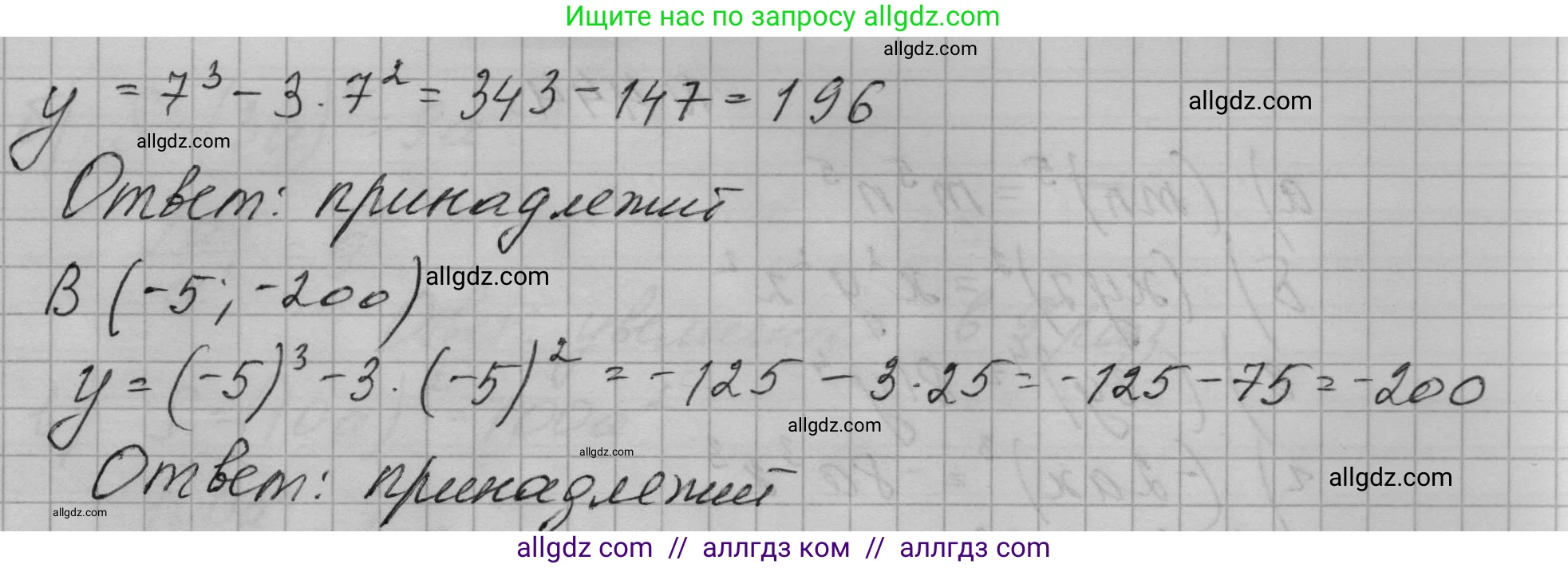 Алгебра, 7 класс Учебник, авторы: Макарычев Юрий Николаевич, Миндюк Нора Григорьевна, Нешков Константин Иванович, Суворова Светлана Борисовна, издательство Просвещение, Москва, 2023, белого цвета, страница 105, номер 441, Решение 1 (продолжение 2)