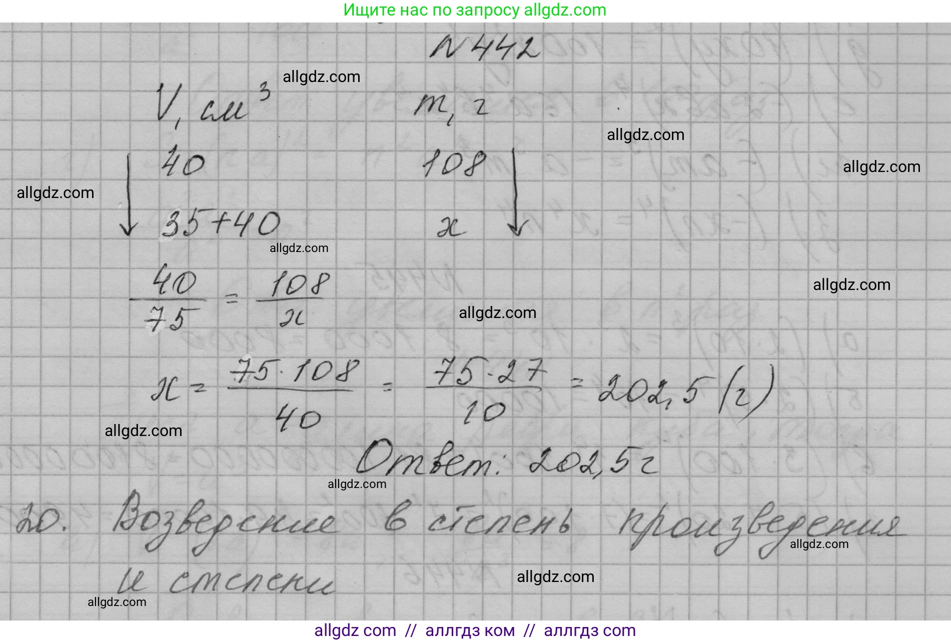 Алгебра, 7 класс Учебник, авторы: Макарычев Юрий Николаевич, Миндюк Нора Григорьевна, Нешков Константин Иванович, Суворова Светлана Борисовна, издательство Просвещение, Москва, 2023, белого цвета, страница 105, номер 442, Решение 1