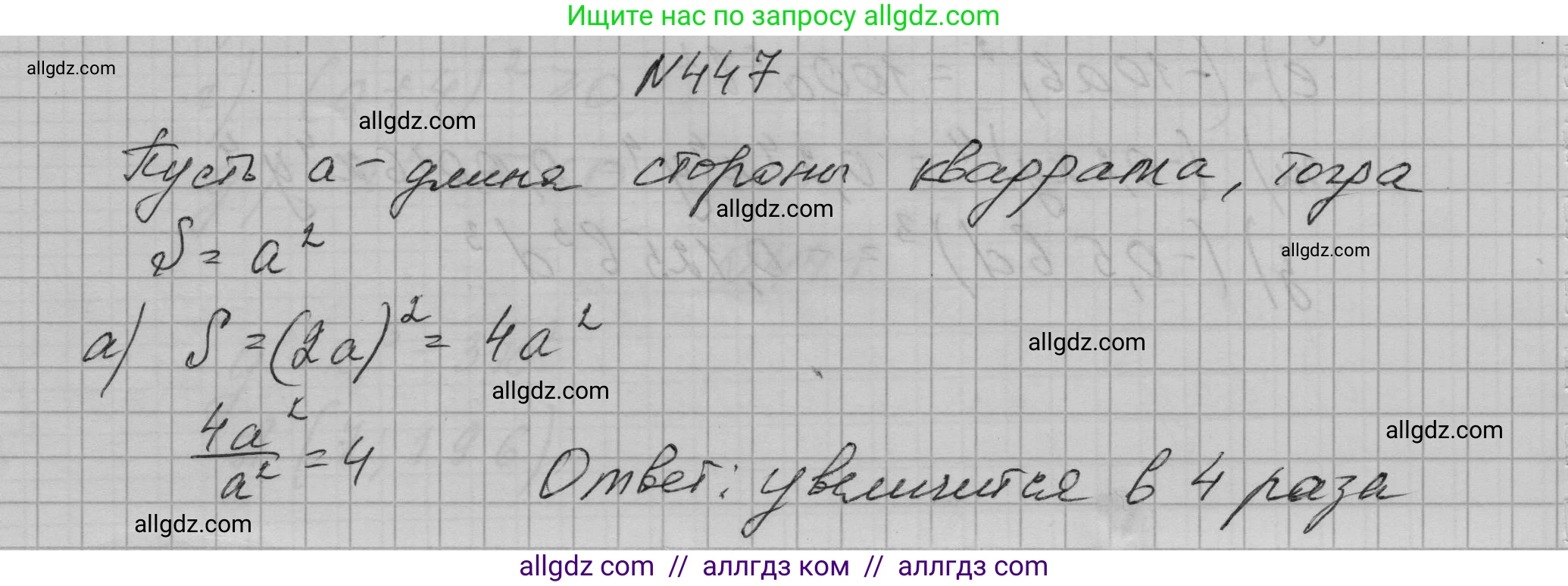 Алгебра, 7 класс Учебник, авторы: Макарычев Юрий Николаевич, Миндюк Нора Григорьевна, Нешков Константин Иванович, Суворова Светлана Борисовна, издательство Просвещение, Москва, 2023, белого цвета, страница 107, номер 447, Решение 1