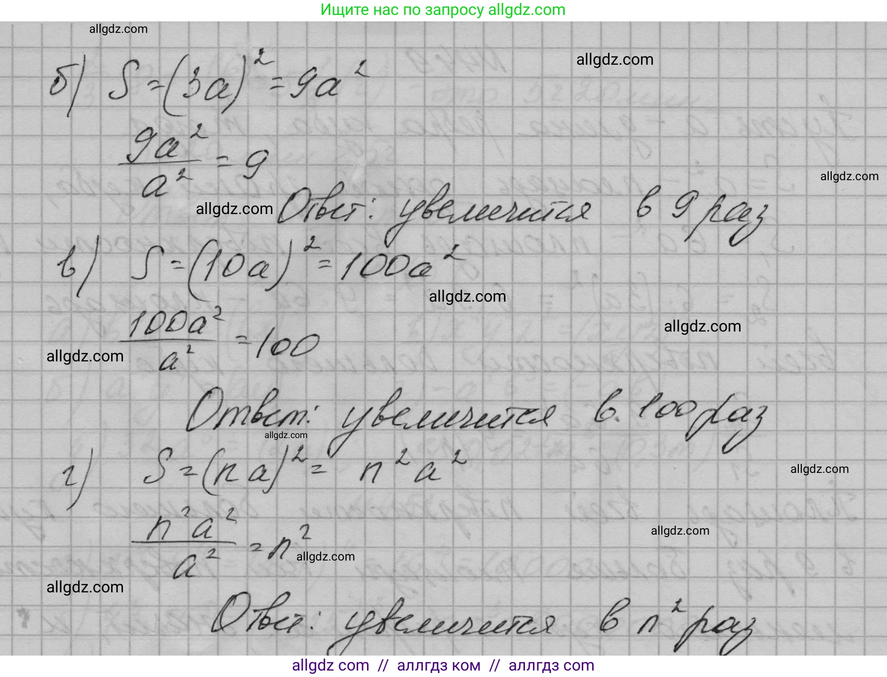 Алгебра, 7 класс Учебник, авторы: Макарычев Юрий Николаевич, Миндюк Нора Григорьевна, Нешков Константин Иванович, Суворова Светлана Борисовна, издательство Просвещение, Москва, 2023, белого цвета, страница 107, номер 447, Решение 1 (продолжение 2)