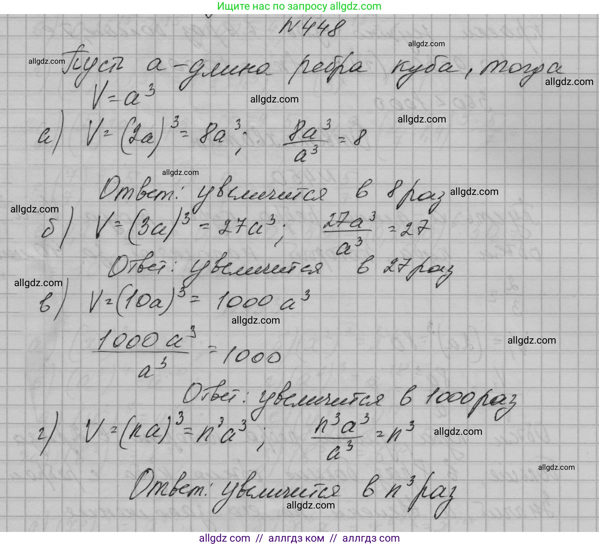 Алгебра, 7 класс Учебник, авторы: Макарычев Юрий Николаевич, Миндюк Нора Григорьевна, Нешков Константин Иванович, Суворова Светлана Борисовна, издательство Просвещение, Москва, 2023, белого цвета, страница 107, номер 448, Решение 1