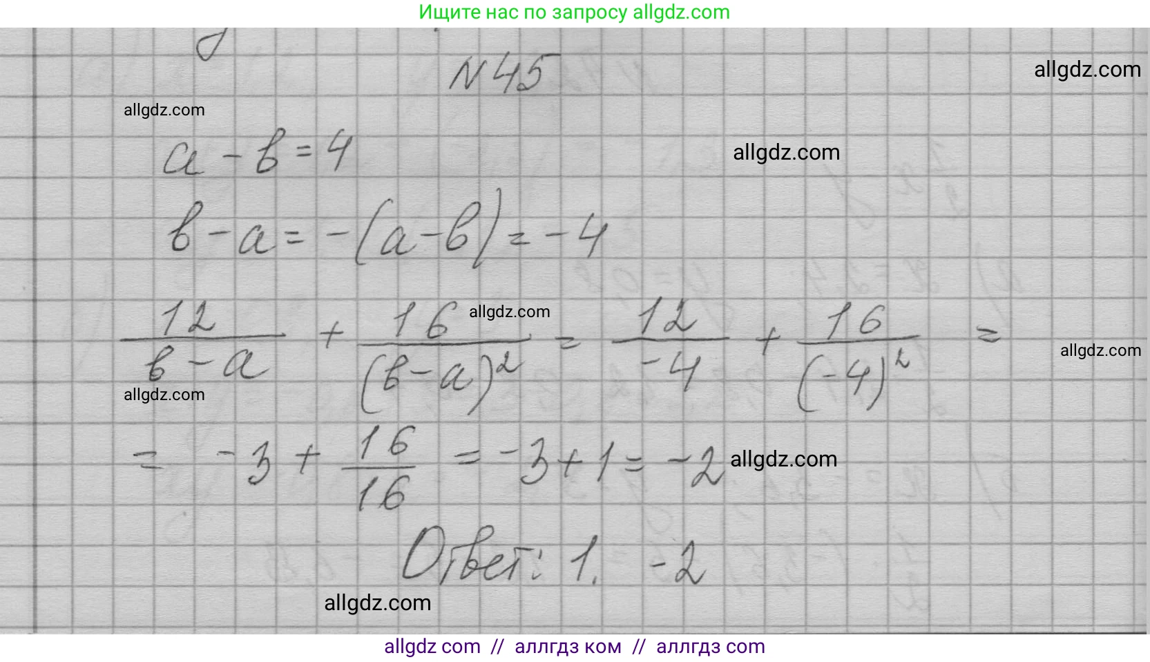 Алгебра, 7 класс Учебник, авторы: Макарычев Юрий Николаевич, Миндюк Нора Григорьевна, Нешков Константин Иванович, Суворова Светлана Борисовна, издательство Просвещение, Москва, 2023, белого цвета, страница 16, номер 45, Решение 1