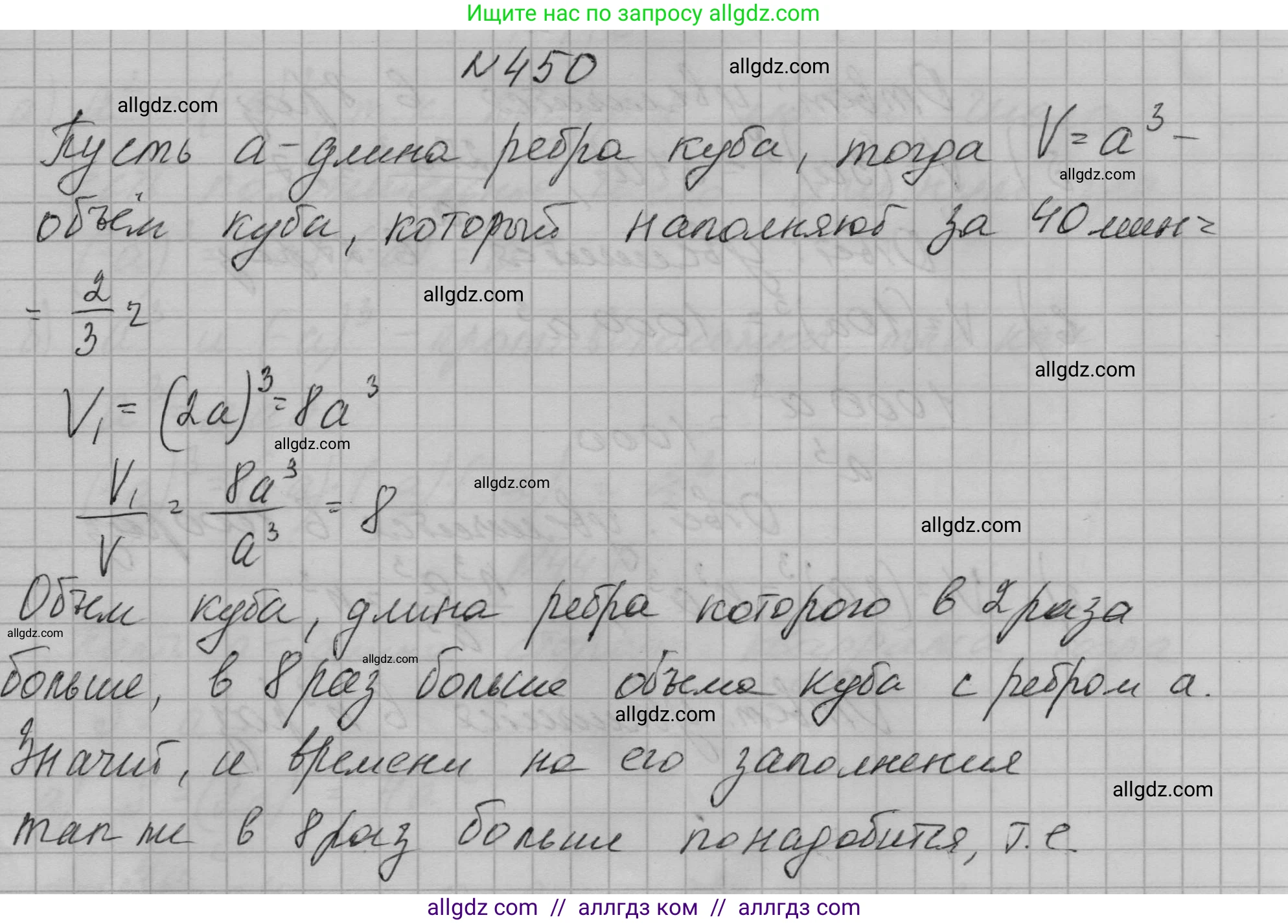 Алгебра, 7 класс Учебник, авторы: Макарычев Юрий Николаевич, Миндюк Нора Григорьевна, Нешков Константин Иванович, Суворова Светлана Борисовна, издательство Просвещение, Москва, 2023, белого цвета, страница 108, номер 450, Решение 1