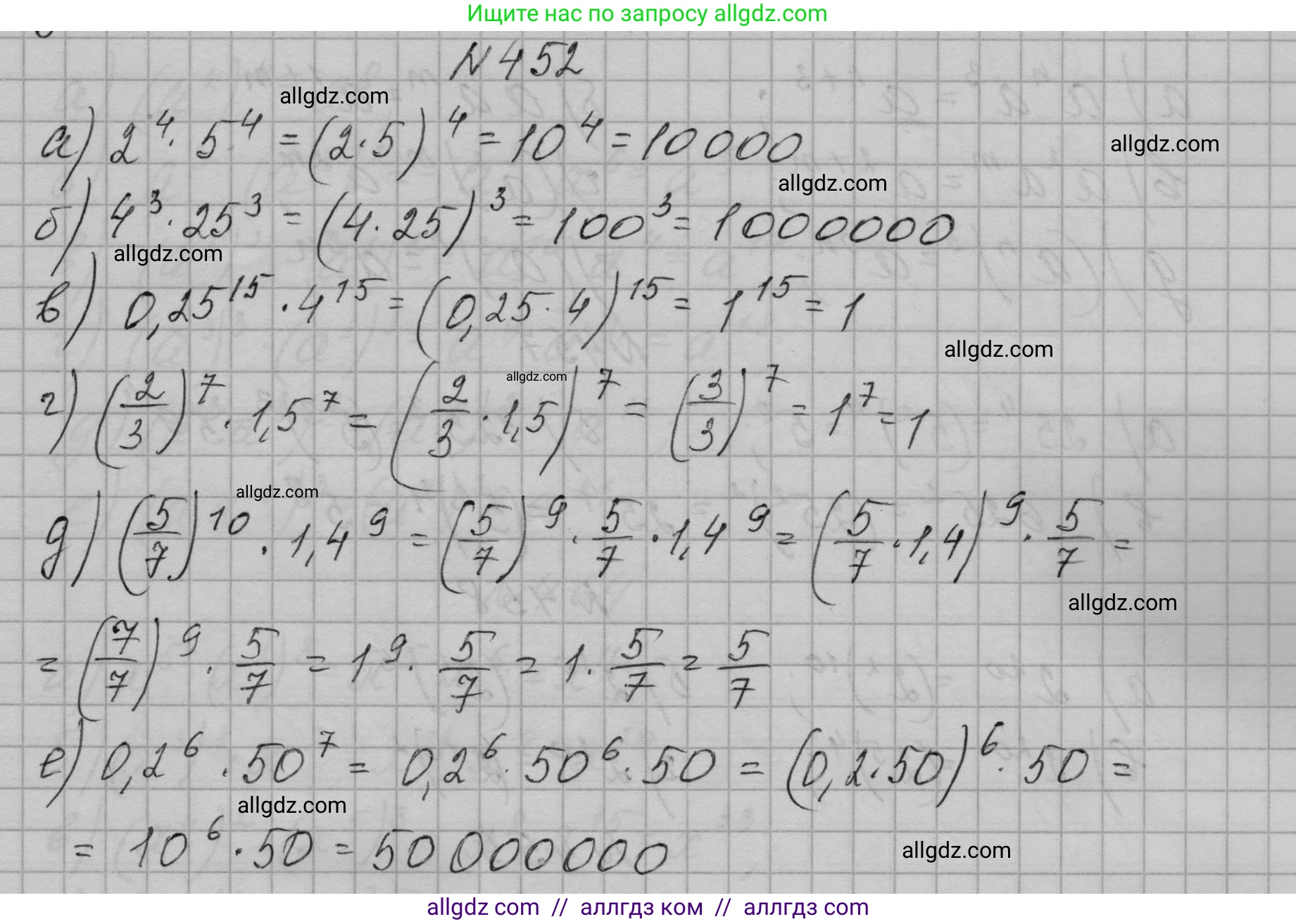 Алгебра, 7 класс Учебник, авторы: Макарычев Юрий Николаевич, Миндюк Нора Григорьевна, Нешков Константин Иванович, Суворова Светлана Борисовна, издательство Просвещение, Москва, 2023, белого цвета, страница 108, номер 452, Решение 1
