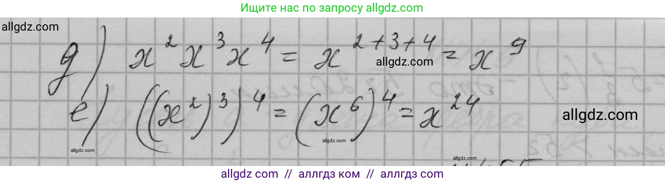 Алгебра, 7 класс Учебник, авторы: Макарычев Юрий Николаевич, Миндюк Нора Григорьевна, Нешков Константин Иванович, Суворова Светлана Борисовна, издательство Просвещение, Москва, 2023, белого цвета, страница 108, номер 454, Решение 1 (продолжение 2)
