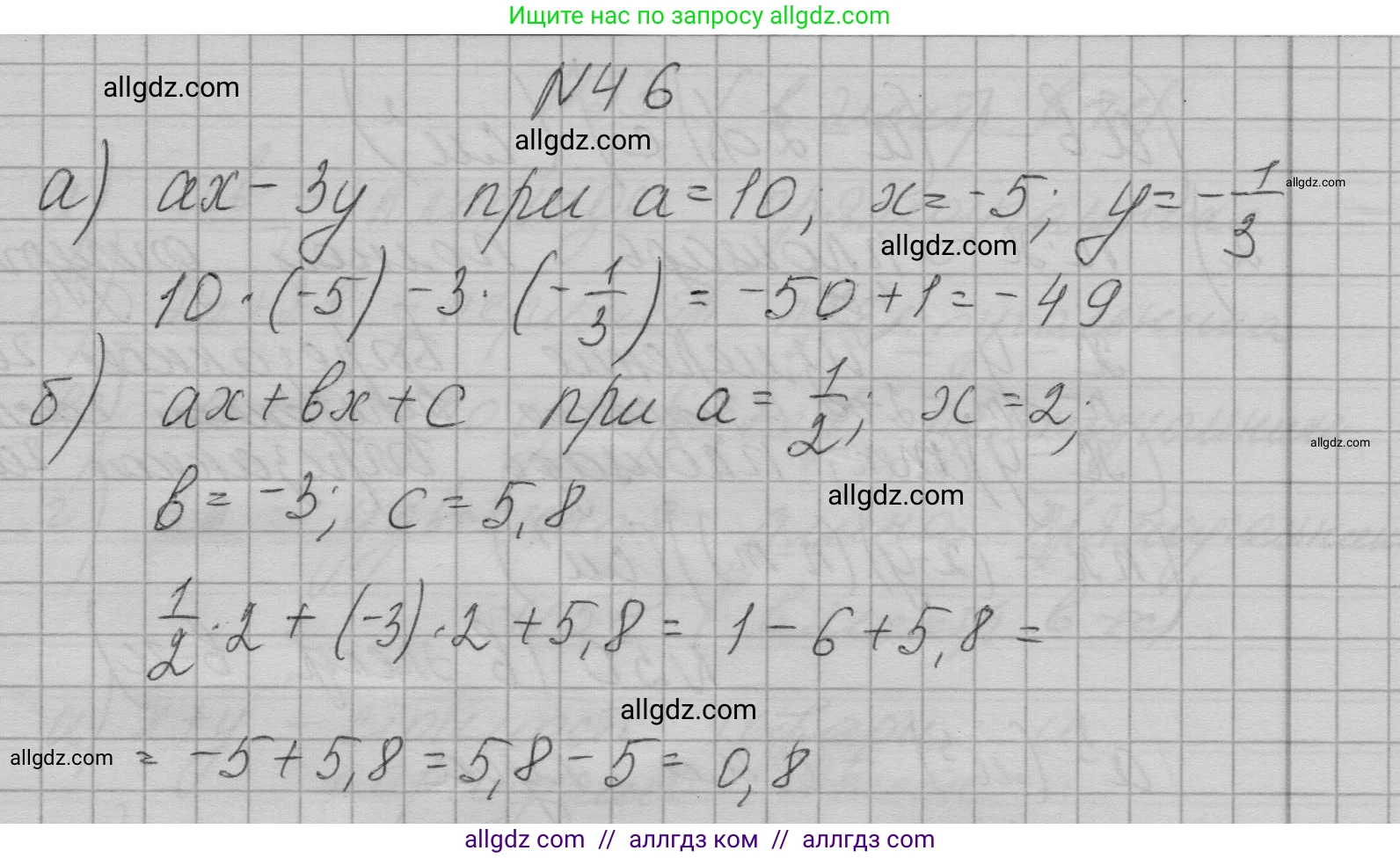 Алгебра, 7 класс Учебник, авторы: Макарычев Юрий Николаевич, Миндюк Нора Григорьевна, Нешков Константин Иванович, Суворова Светлана Борисовна, издательство Просвещение, Москва, 2023, белого цвета, страница 16, номер 46, Решение 1