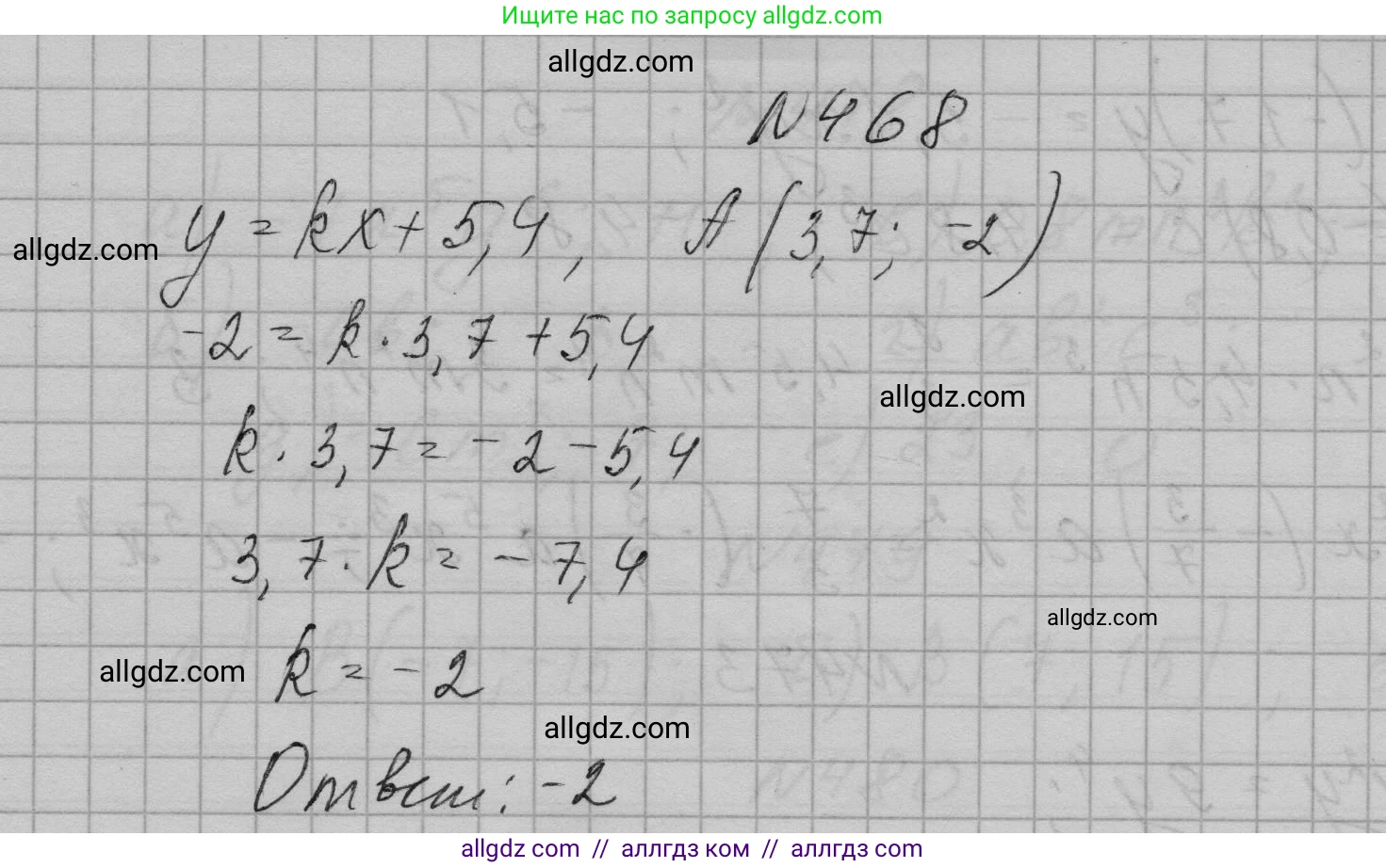 Алгебра, 7 класс Учебник, авторы: Макарычев Юрий Николаевич, Миндюк Нора Григорьевна, Нешков Константин Иванович, Суворова Светлана Борисовна, издательство Просвещение, Москва, 2023, белого цвета, страница 109, номер 468, Решение 1