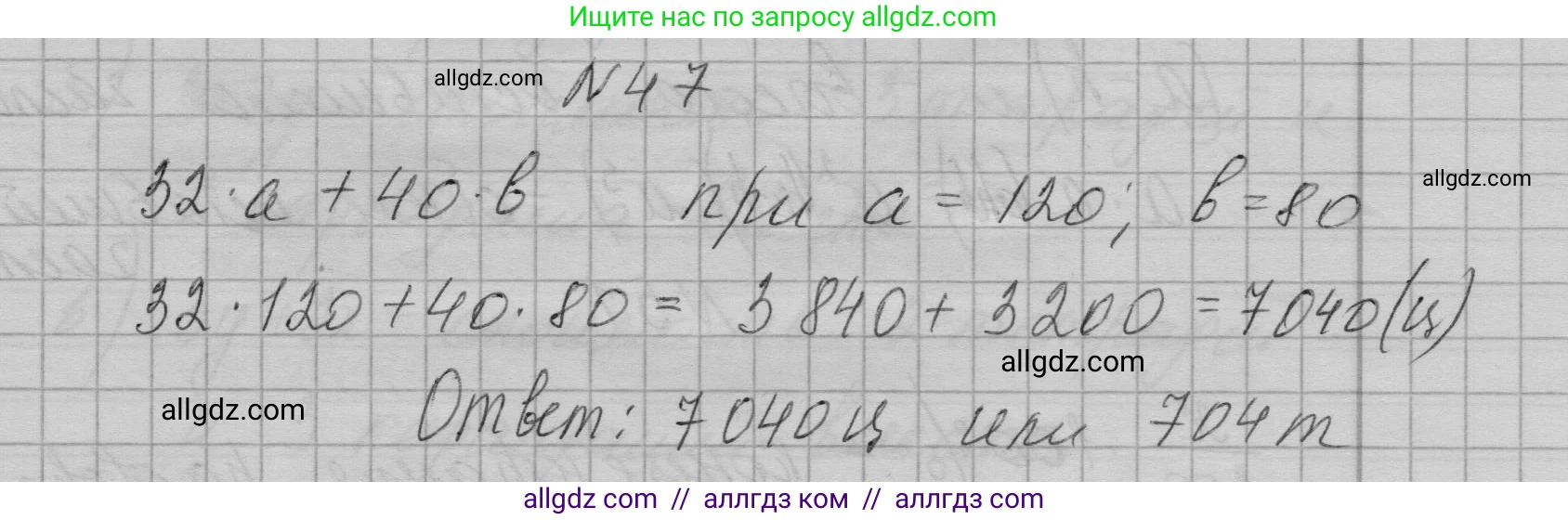 Алгебра, 7 класс Учебник, авторы: Макарычев Юрий Николаевич, Миндюк Нора Григорьевна, Нешков Константин Иванович, Суворова Светлана Борисовна, издательство Просвещение, Москва, 2023, белого цвета, страница 17, номер 47, Решение 1