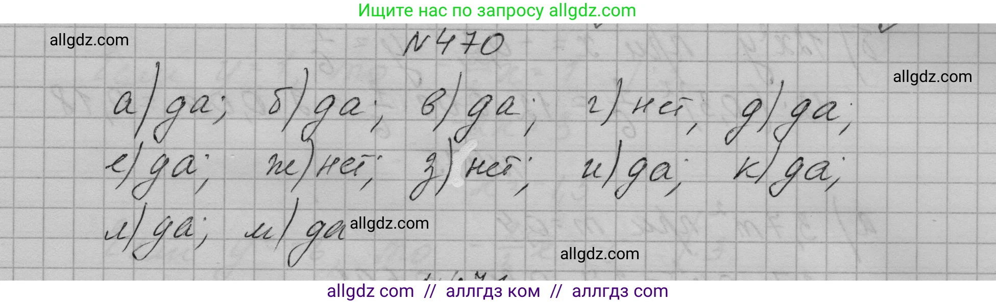Алгебра, 7 класс Учебник, авторы: Макарычев Юрий Николаевич, Миндюк Нора Григорьевна, Нешков Константин Иванович, Суворова Светлана Борисовна, издательство Просвещение, Москва, 2023, белого цвета, страница 111, номер 470, Решение 1