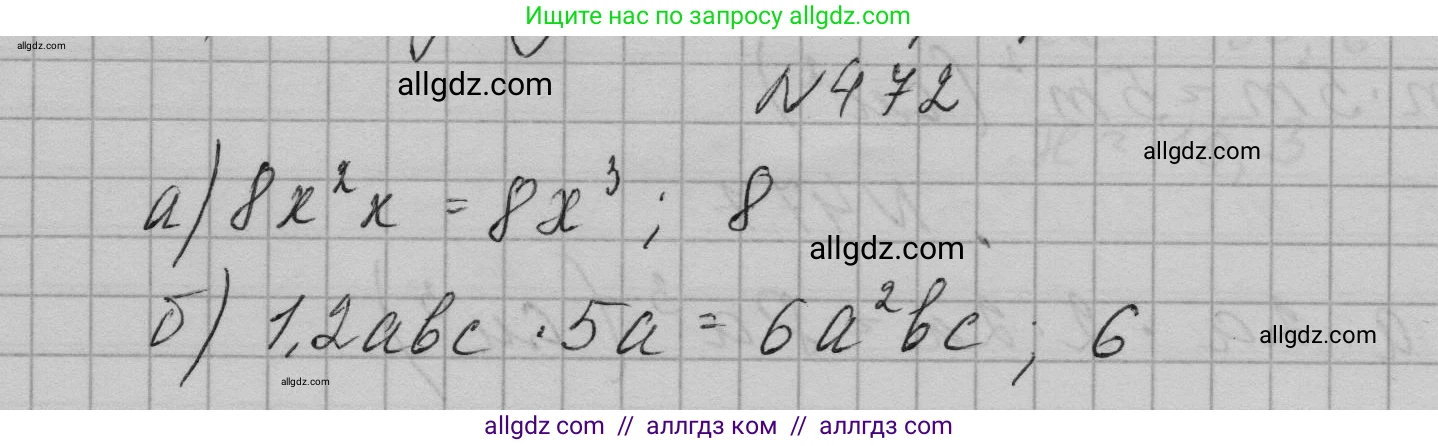 Алгебра, 7 класс Учебник, авторы: Макарычев Юрий Николаевич, Миндюк Нора Григорьевна, Нешков Константин Иванович, Суворова Светлана Борисовна, издательство Просвещение, Москва, 2023, белого цвета, страница 111, номер 472, Решение 1