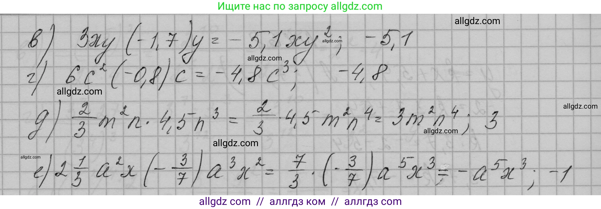 Алгебра, 7 класс Учебник, авторы: Макарычев Юрий Николаевич, Миндюк Нора Григорьевна, Нешков Константин Иванович, Суворова Светлана Борисовна, издательство Просвещение, Москва, 2023, белого цвета, страница 111, номер 472, Решение 1 (продолжение 2)