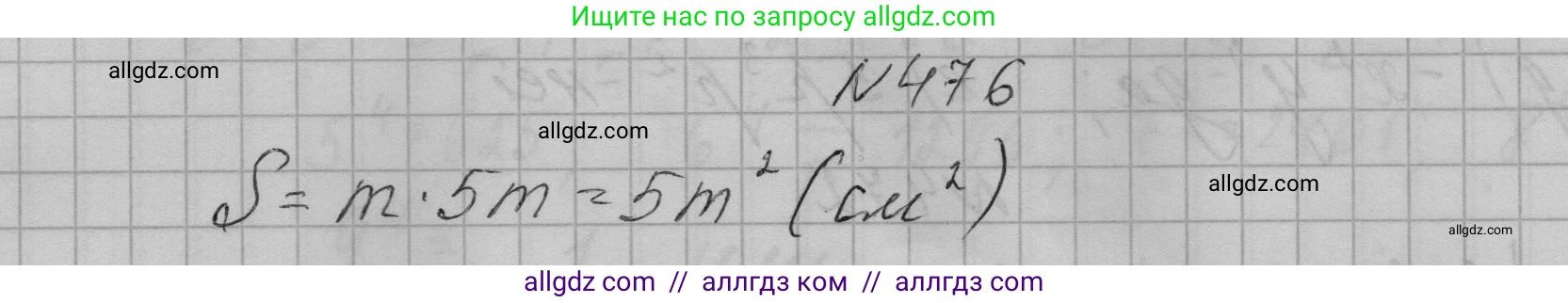 Алгебра, 7 класс Учебник, авторы: Макарычев Юрий Николаевич, Миндюк Нора Григорьевна, Нешков Константин Иванович, Суворова Светлана Борисовна, издательство Просвещение, Москва, 2023, белого цвета, страница 111, номер 476, Решение 1
