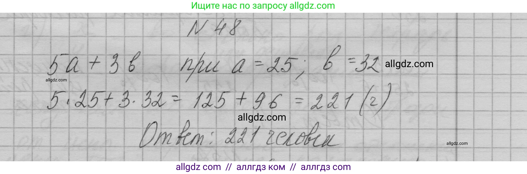 Алгебра, 7 класс Учебник, авторы: Макарычев Юрий Николаевич, Миндюк Нора Григорьевна, Нешков Константин Иванович, Суворова Светлана Борисовна, издательство Просвещение, Москва, 2023, белого цвета, страница 17, номер 48, Решение 1