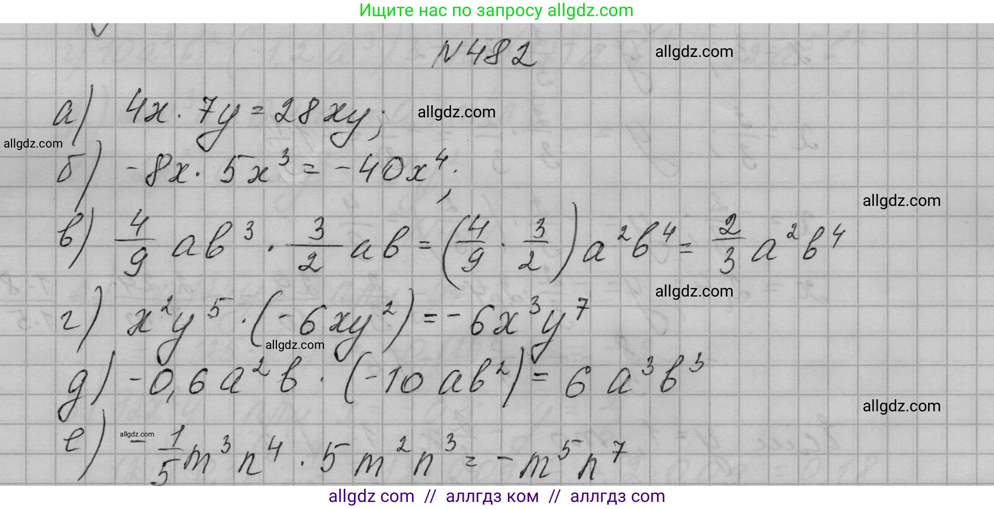 Алгебра, 7 класс Учебник, авторы: Макарычев Юрий Николаевич, Миндюк Нора Григорьевна, Нешков Константин Иванович, Суворова Светлана Борисовна, издательство Просвещение, Москва, 2023, белого цвета, страница 113, номер 482, Решение 1