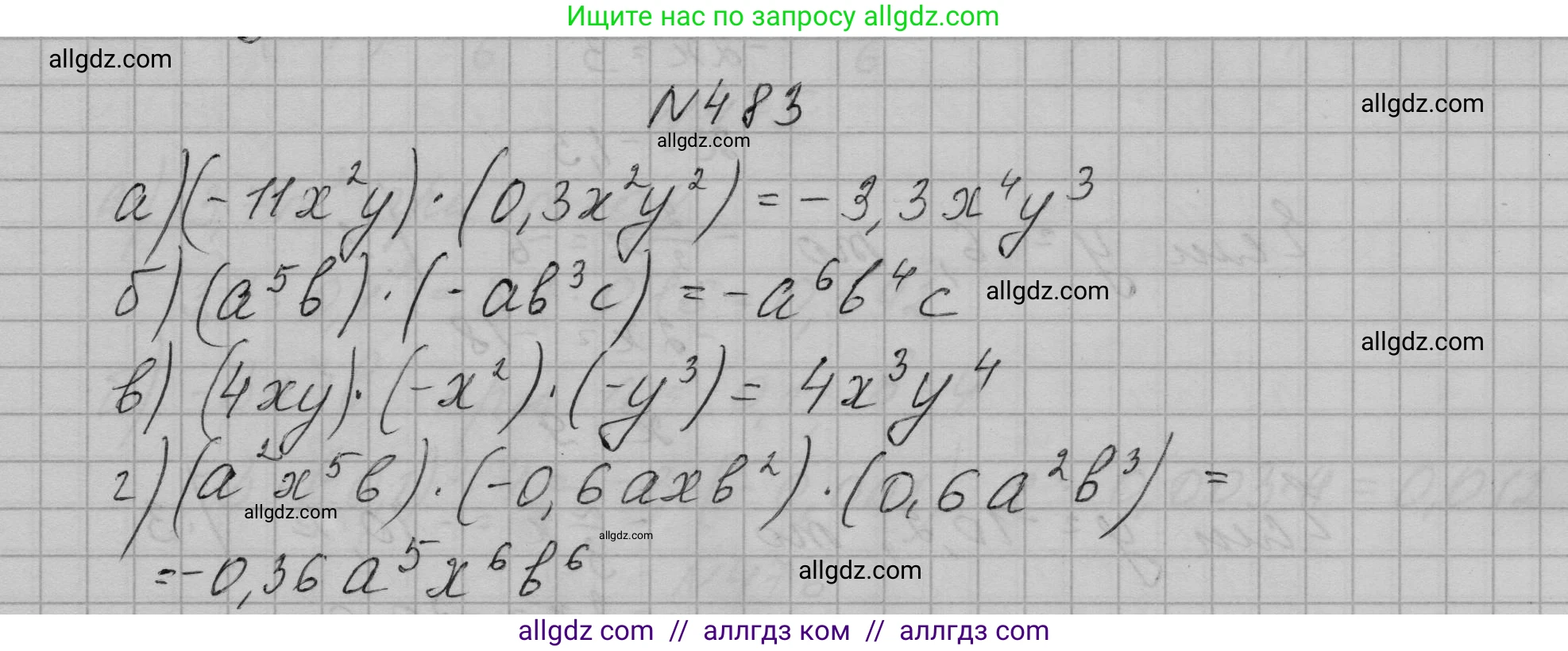 Алгебра, 7 класс Учебник, авторы: Макарычев Юрий Николаевич, Миндюк Нора Григорьевна, Нешков Константин Иванович, Суворова Светлана Борисовна, издательство Просвещение, Москва, 2023, белого цвета, страница 113, номер 483, Решение 1