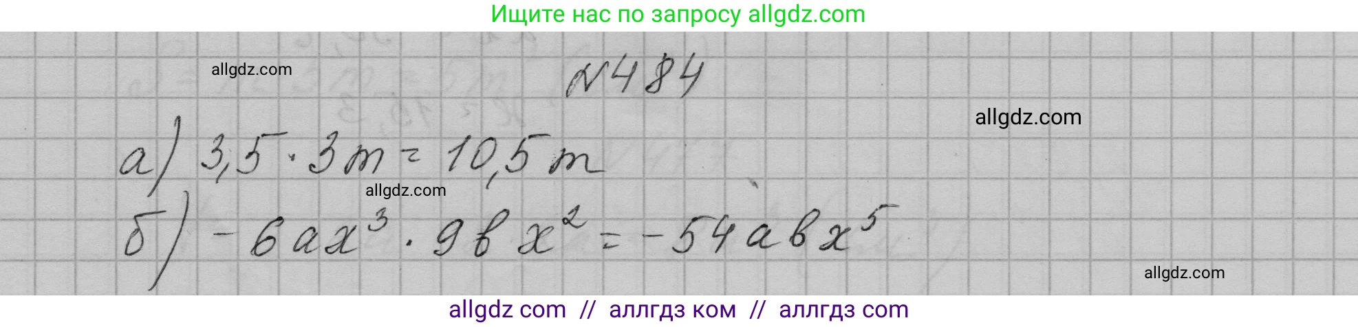 Алгебра, 7 класс Учебник, авторы: Макарычев Юрий Николаевич, Миндюк Нора Григорьевна, Нешков Константин Иванович, Суворова Светлана Борисовна, издательство Просвещение, Москва, 2023, белого цвета, страница 113, номер 484, Решение 1