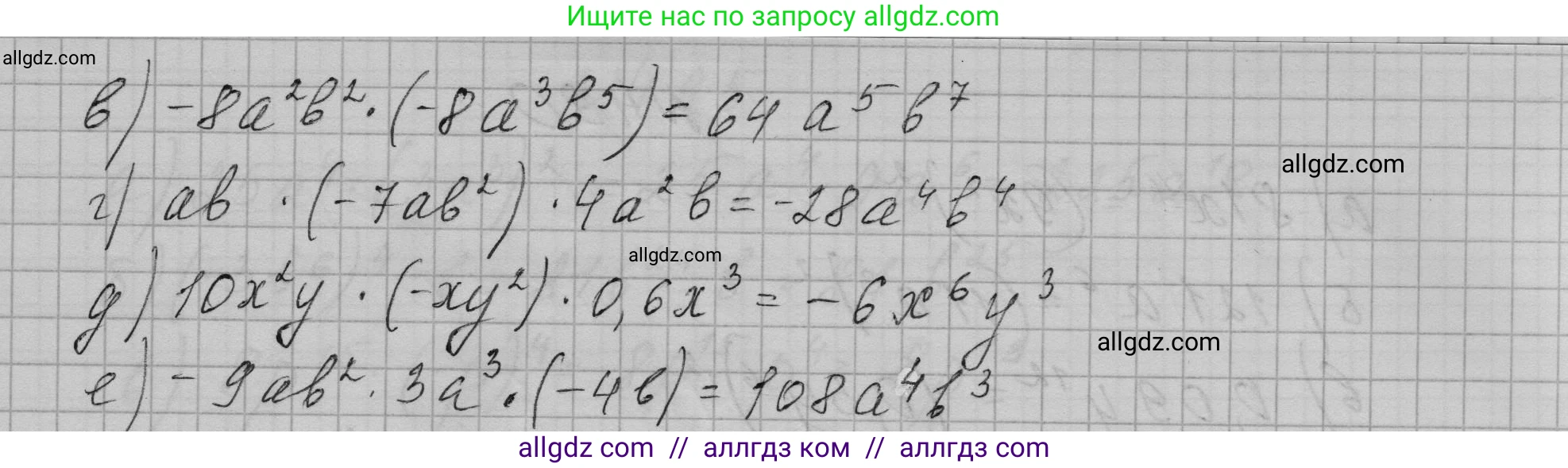 Алгебра, 7 класс Учебник, авторы: Макарычев Юрий Николаевич, Миндюк Нора Григорьевна, Нешков Константин Иванович, Суворова Светлана Борисовна, издательство Просвещение, Москва, 2023, белого цвета, страница 113, номер 484, Решение 1 (продолжение 2)