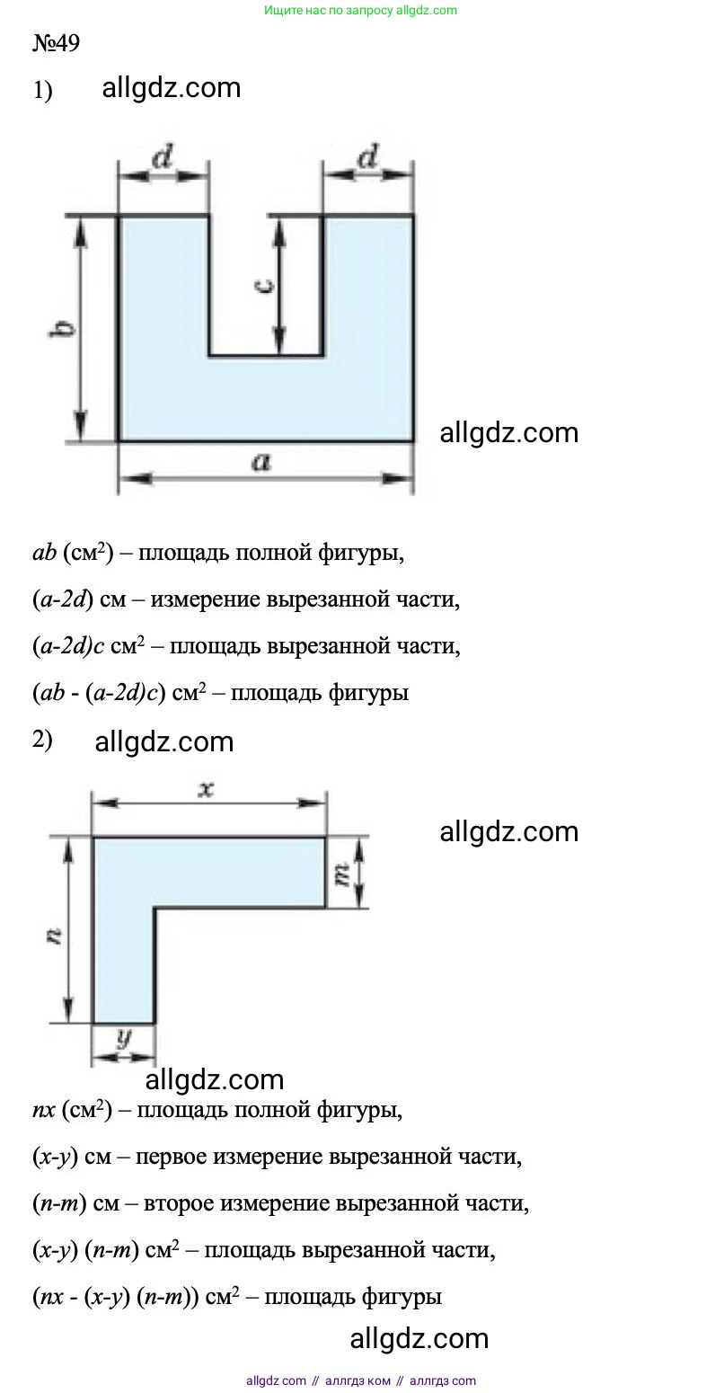 Алгебра, 7 класс Учебник, авторы: Макарычев Юрий Николаевич, Миндюк Нора Григорьевна, Нешков Константин Иванович, Суворова Светлана Борисовна, издательство Просвещение, Москва, 2023, белого цвета, страница 17, номер 49, Решение 1