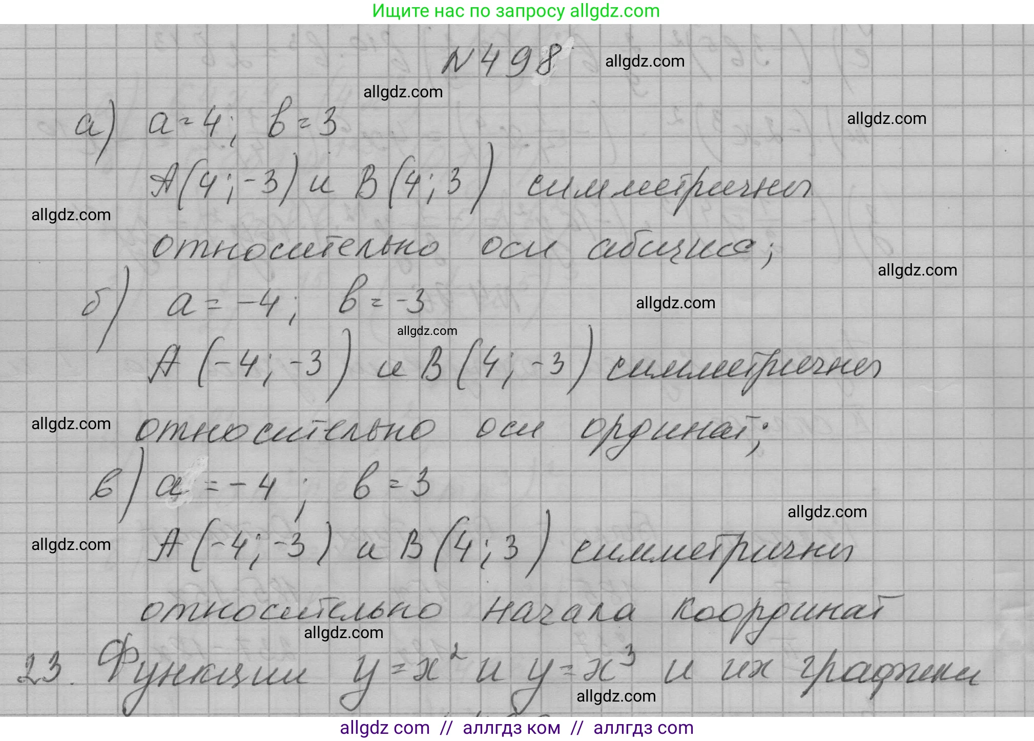 Алгебра, 7 класс Учебник, авторы: Макарычев Юрий Николаевич, Миндюк Нора Григорьевна, Нешков Константин Иванович, Суворова Светлана Борисовна, издательство Просвещение, Москва, 2023, белого цвета, страница 114, номер 498, Решение 1