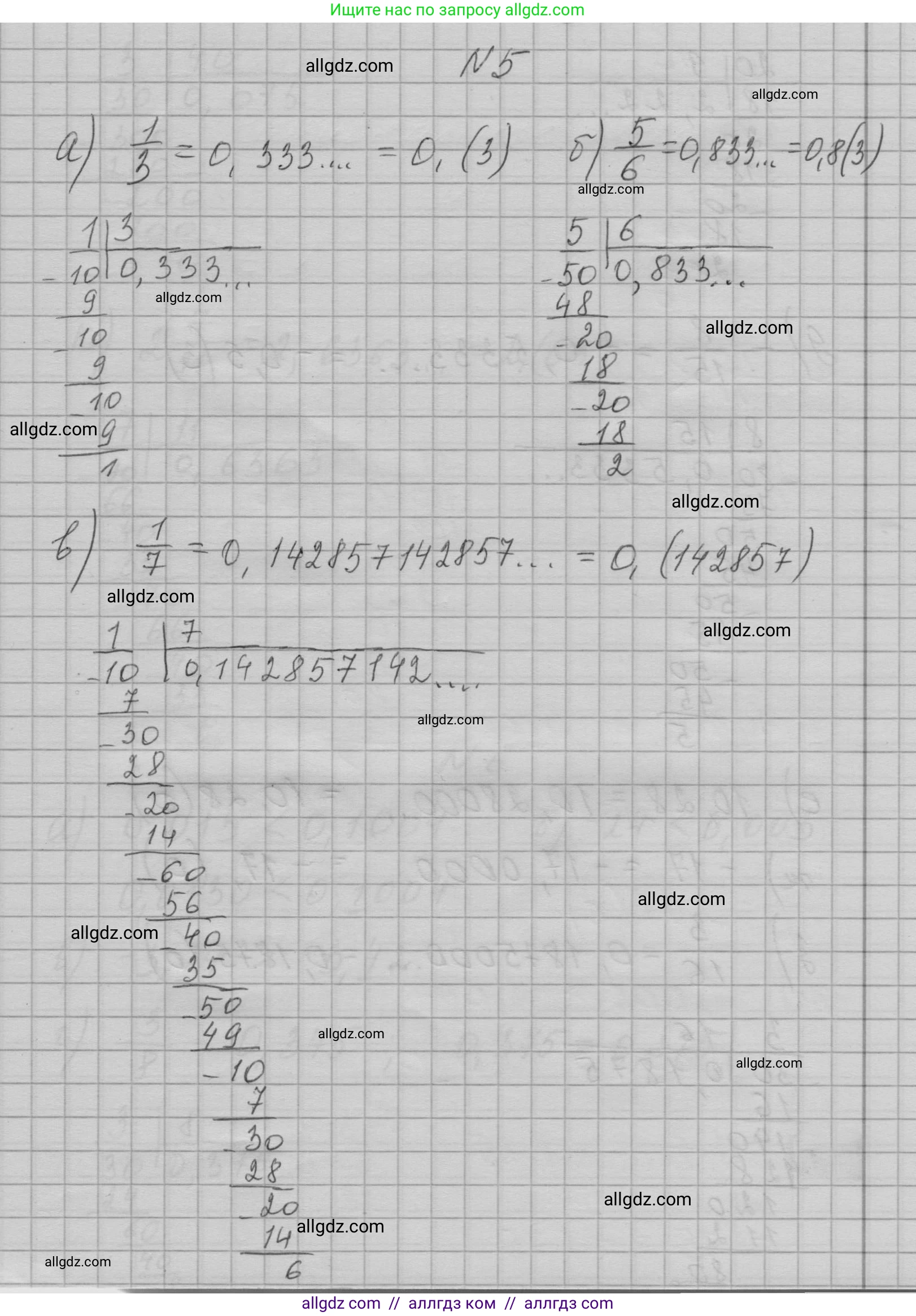 Алгебра, 7 класс Учебник, авторы: Макарычев Юрий Николаевич, Миндюк Нора Григорьевна, Нешков Константин Иванович, Суворова Светлана Борисовна, издательство Просвещение, Москва, 2023, белого цвета, страница 10, номер 5, Решение 1