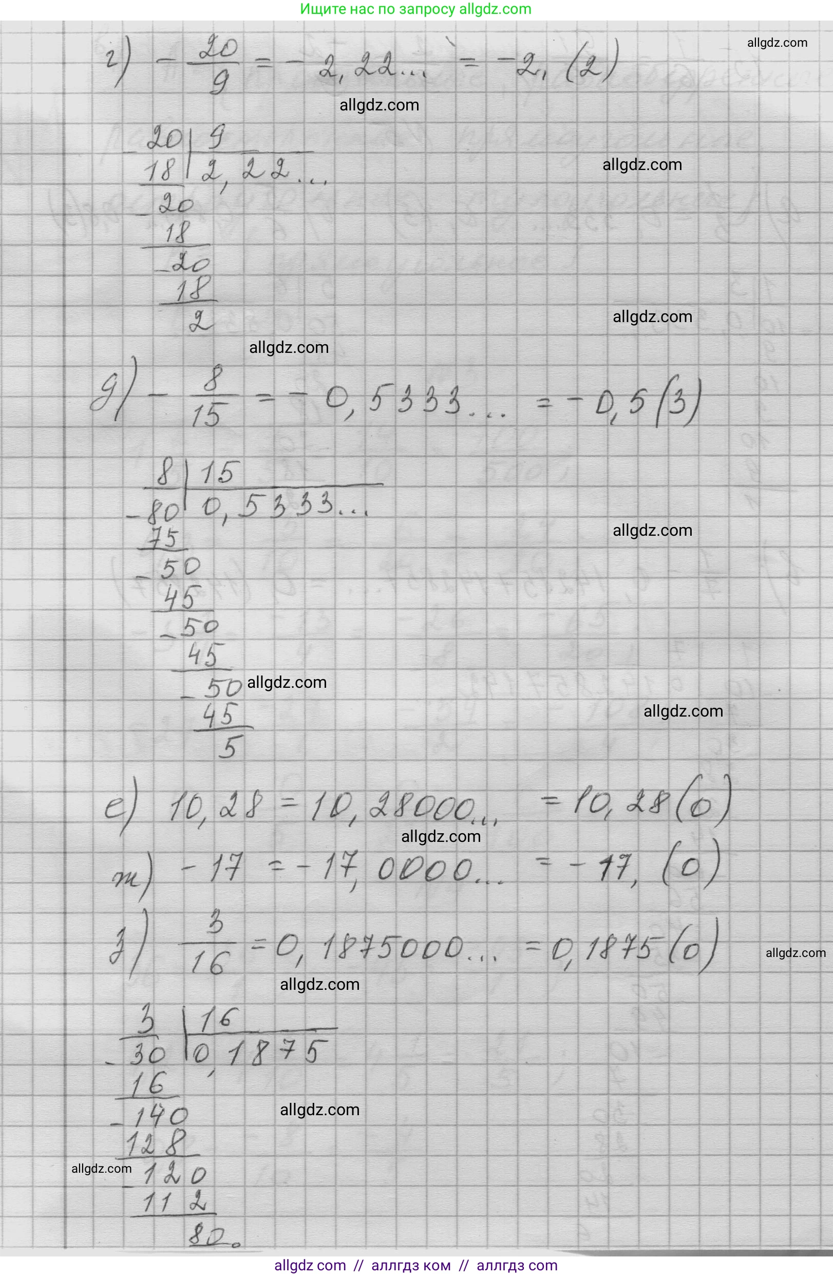 Алгебра, 7 класс Учебник, авторы: Макарычев Юрий Николаевич, Миндюк Нора Григорьевна, Нешков Константин Иванович, Суворова Светлана Борисовна, издательство Просвещение, Москва, 2023, белого цвета, страница 10, номер 5, Решение 1 (продолжение 2)
