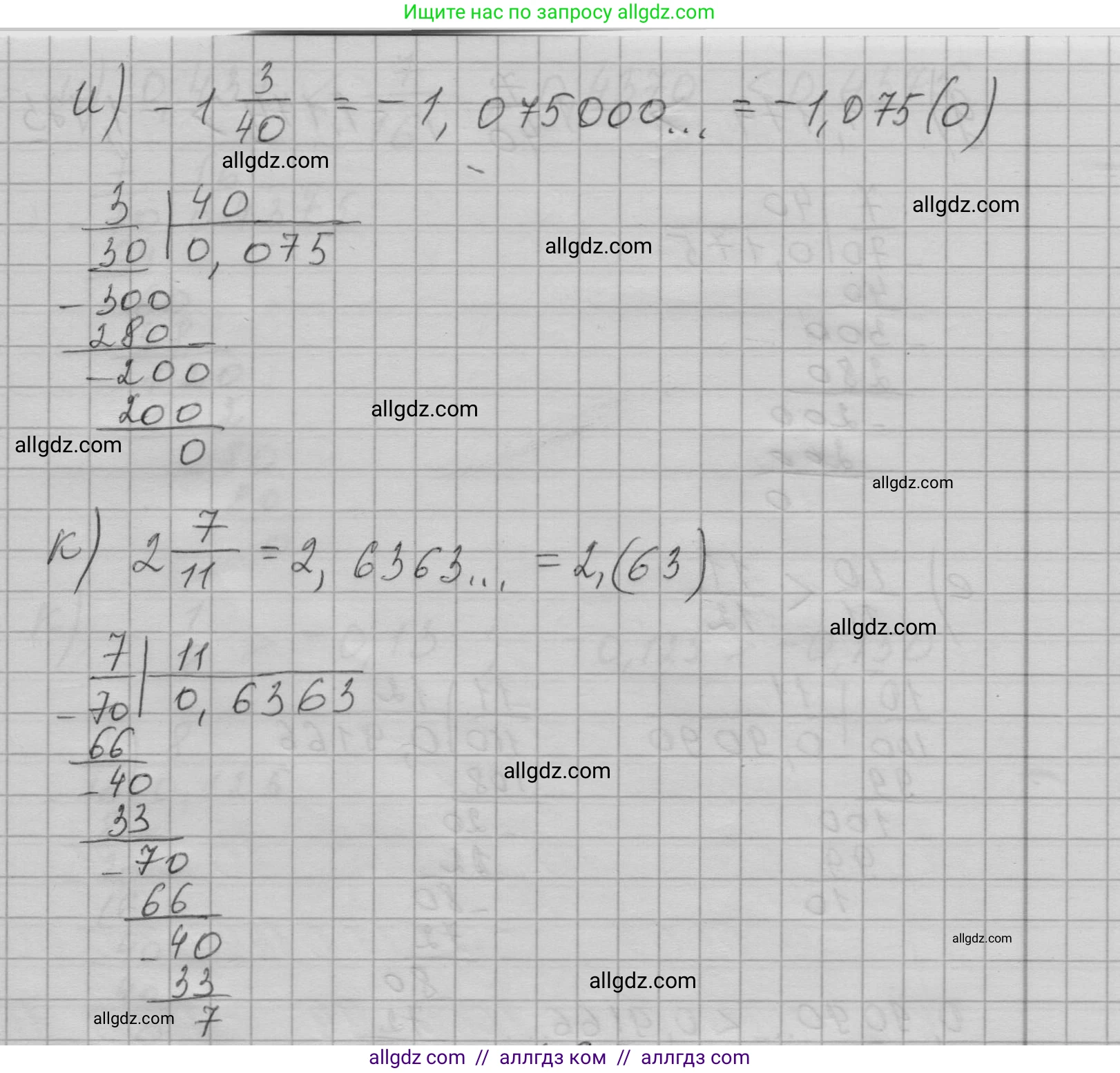 Алгебра, 7 класс Учебник, авторы: Макарычев Юрий Николаевич, Миндюк Нора Григорьевна, Нешков Константин Иванович, Суворова Светлана Борисовна, издательство Просвещение, Москва, 2023, белого цвета, страница 10, номер 5, Решение 1 (продолжение 3)