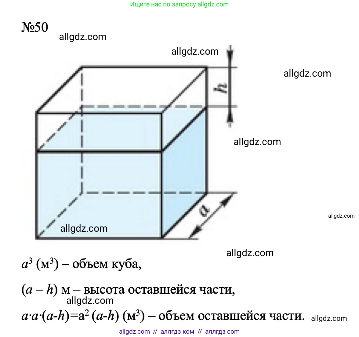Алгебра, 7 класс Учебник, авторы: Макарычев Юрий Николаевич, Миндюк Нора Григорьевна, Нешков Константин Иванович, Суворова Светлана Борисовна, издательство Просвещение, Москва, 2023, белого цвета, страница 17, номер 50, Решение 1