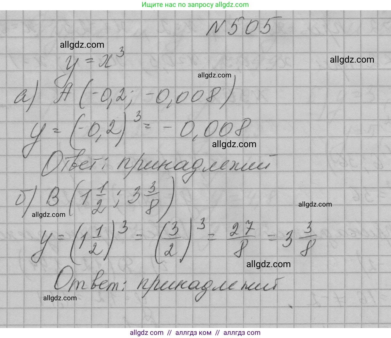 Алгебра, 7 класс Учебник, авторы: Макарычев Юрий Николаевич, Миндюк Нора Григорьевна, Нешков Константин Иванович, Суворова Светлана Борисовна, издательство Просвещение, Москва, 2023, белого цвета, страница 119, номер 505, Решение 1